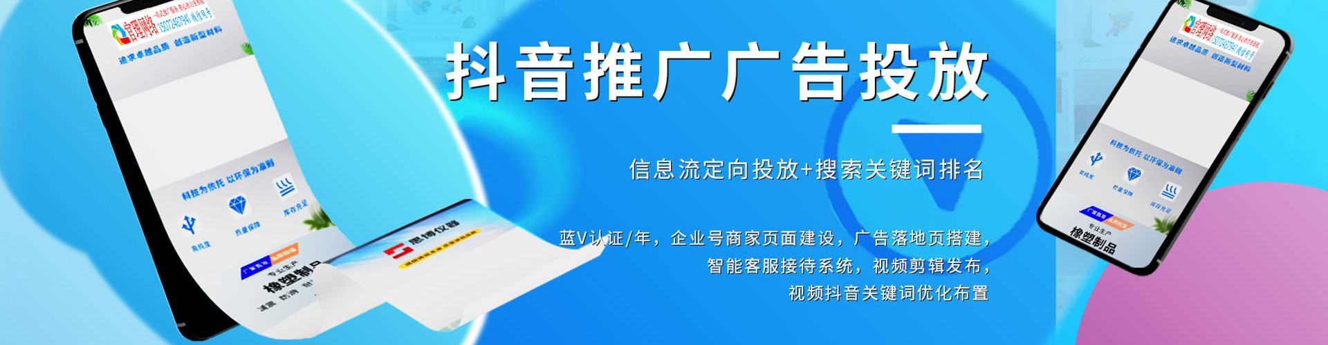新民推广竞价